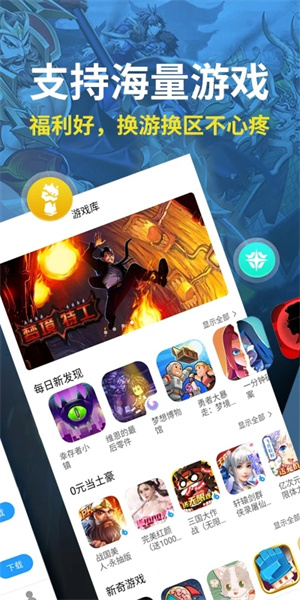 指趣游戏盒app无广告版