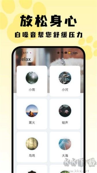 喵呜桌面app安卓版