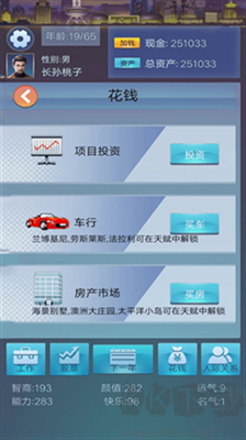 穿越人生重开模拟器安卓版