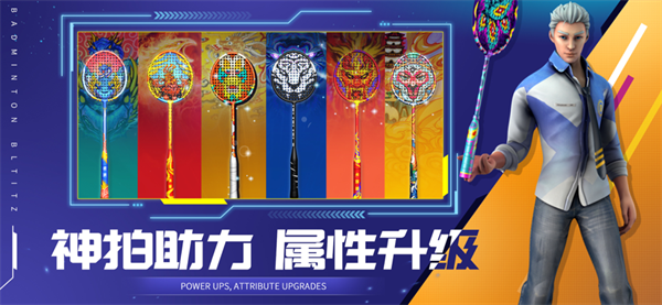 决战羽毛球免登录版