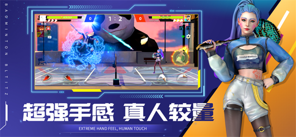 决战羽毛球免登录版