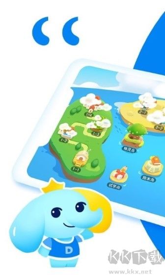 大思英语app升级版