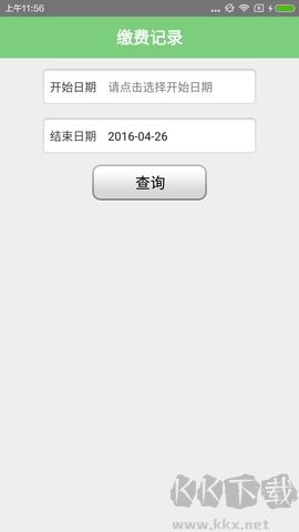 掌上爱众全新版