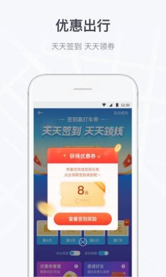 曹操出行app专业版