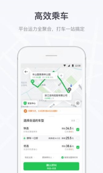 曹操出行app专业版