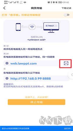 电脑Hi传输助手(文件传输工具)