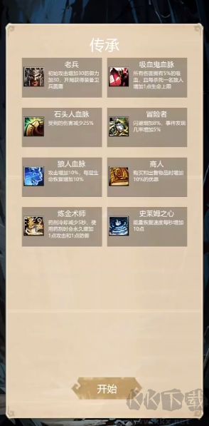 无尽地底暗黑版