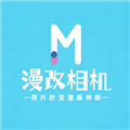 漫改相机app安卓版 v2.0.5免费版