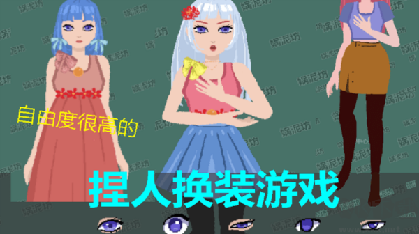 娲泥坊游戏