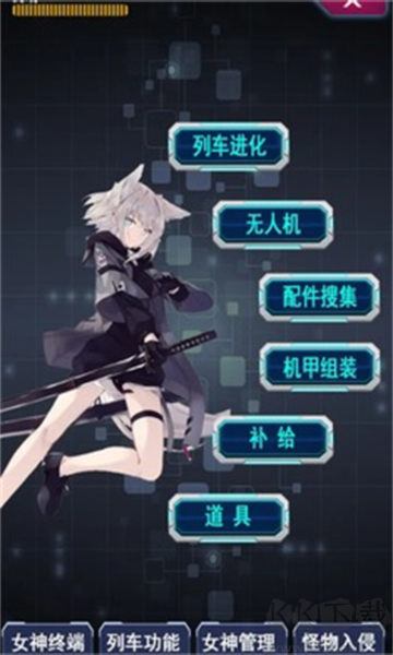 二次元：明日女神列车单机版