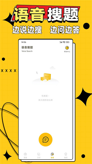 作业答案大师app绿色版