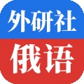外研社俄语词典去广告版v4.1.1