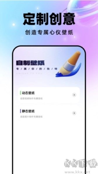 星球壁纸app最新版