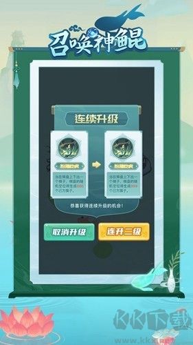 召唤神鲲无广告版