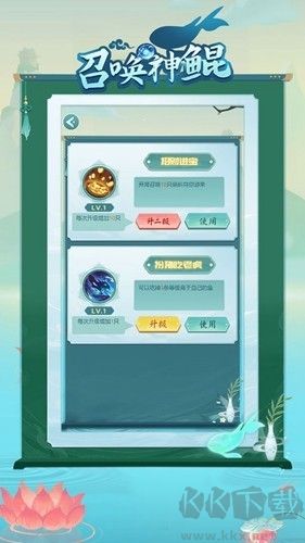 召唤神鲲无广告版
