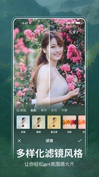 逗图相机app超清版