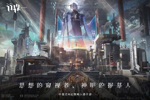 行界国际版