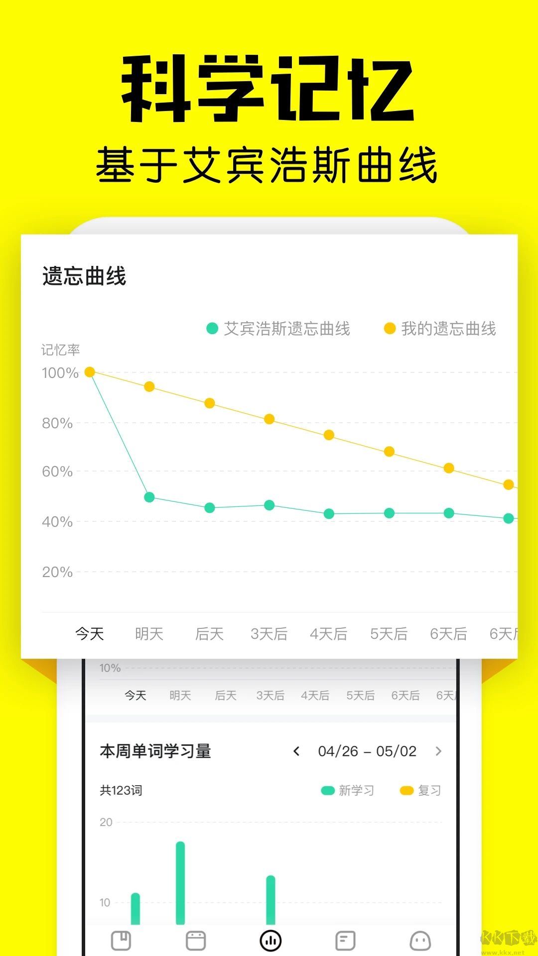 疯狂背单词标准版