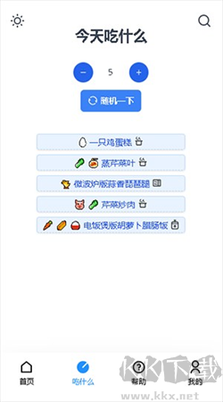 食用手册app