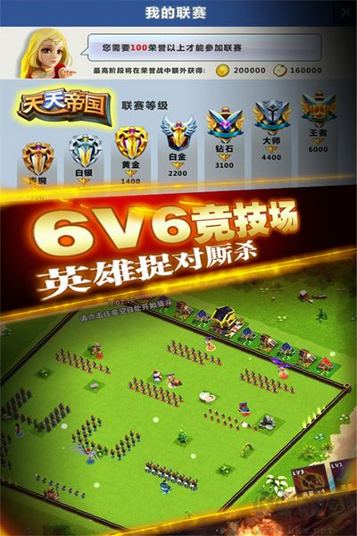 天天帝国无需联网版