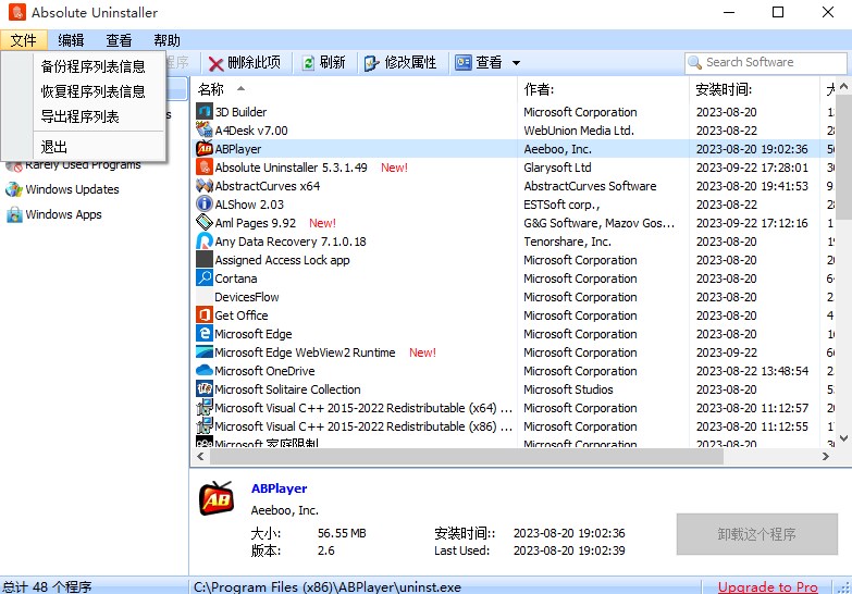 Absolute Uninstaller(程序卸载工具)