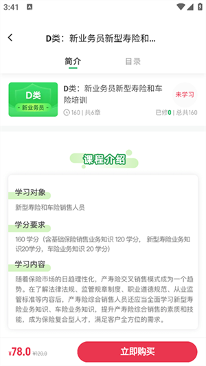 栗子同学app安卓版