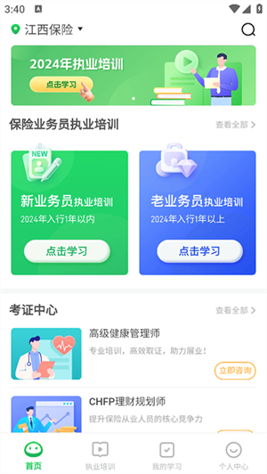 栗子同学app安卓版