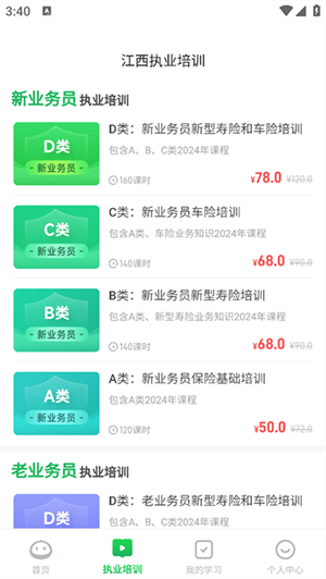 栗子同学app安卓版