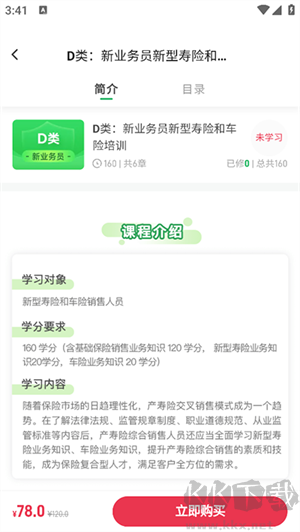 栗子同学app安卓版