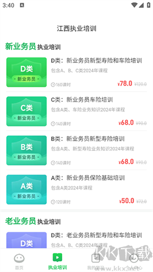 栗子同学app安卓版