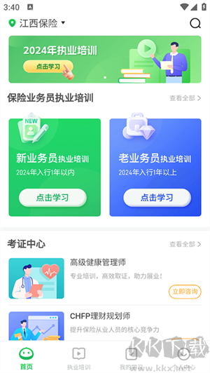 栗子同学app安卓版