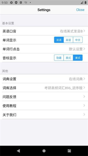 list背单词app专业版