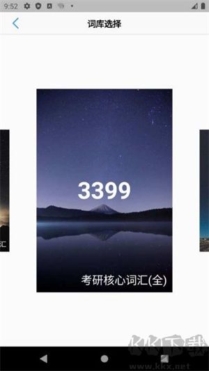 list背单词app专业版