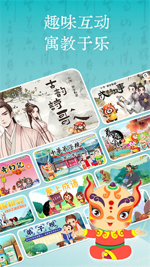 妙音国学app专业版