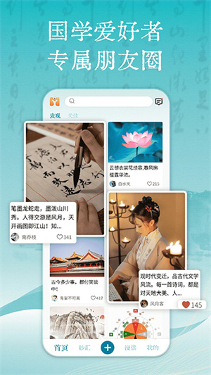 妙音国学app专业版