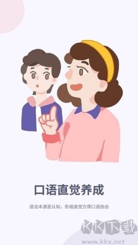 听典英语去广告版