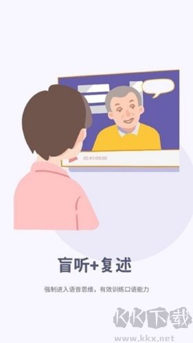 听典英语去广告版