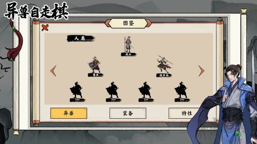 异兽自走棋无条件购买版
