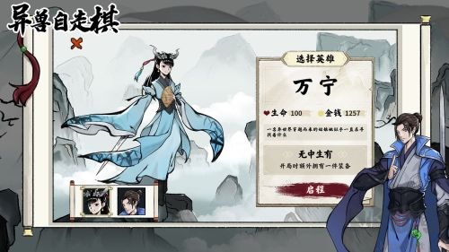 异兽自走棋无条件购买版