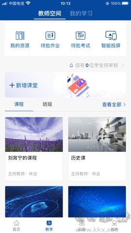 智慧职教+正版