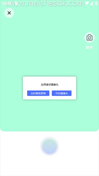 灵动相机app手机版