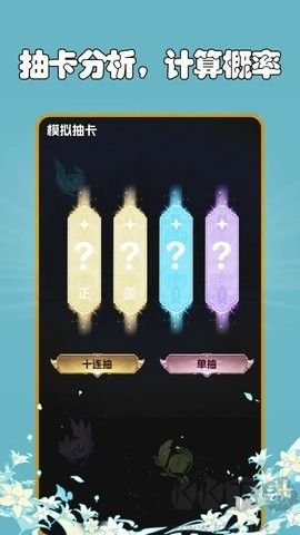 抽卡分析小工具绿色版