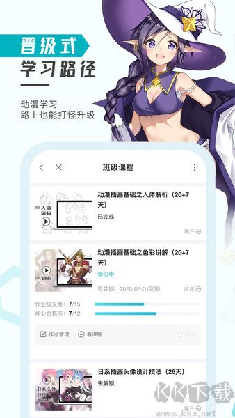 轻微课免费版