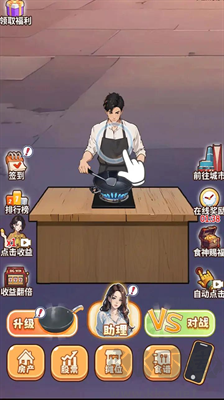 天选逆袭者手游