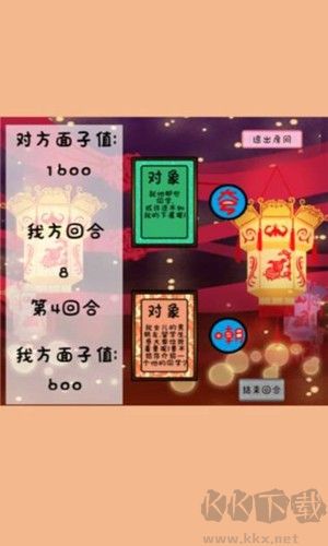 争夺面子多人联机版