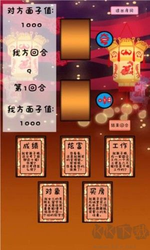 争夺面子多人联机版