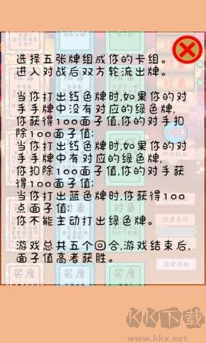 争夺面子多人联机版