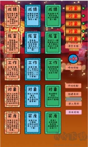 争夺面子多人联机版