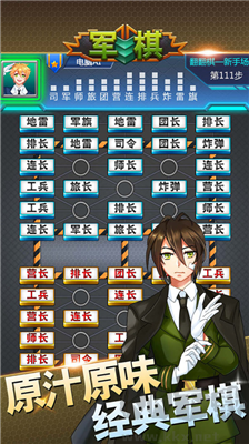 军棋下载安卓版
