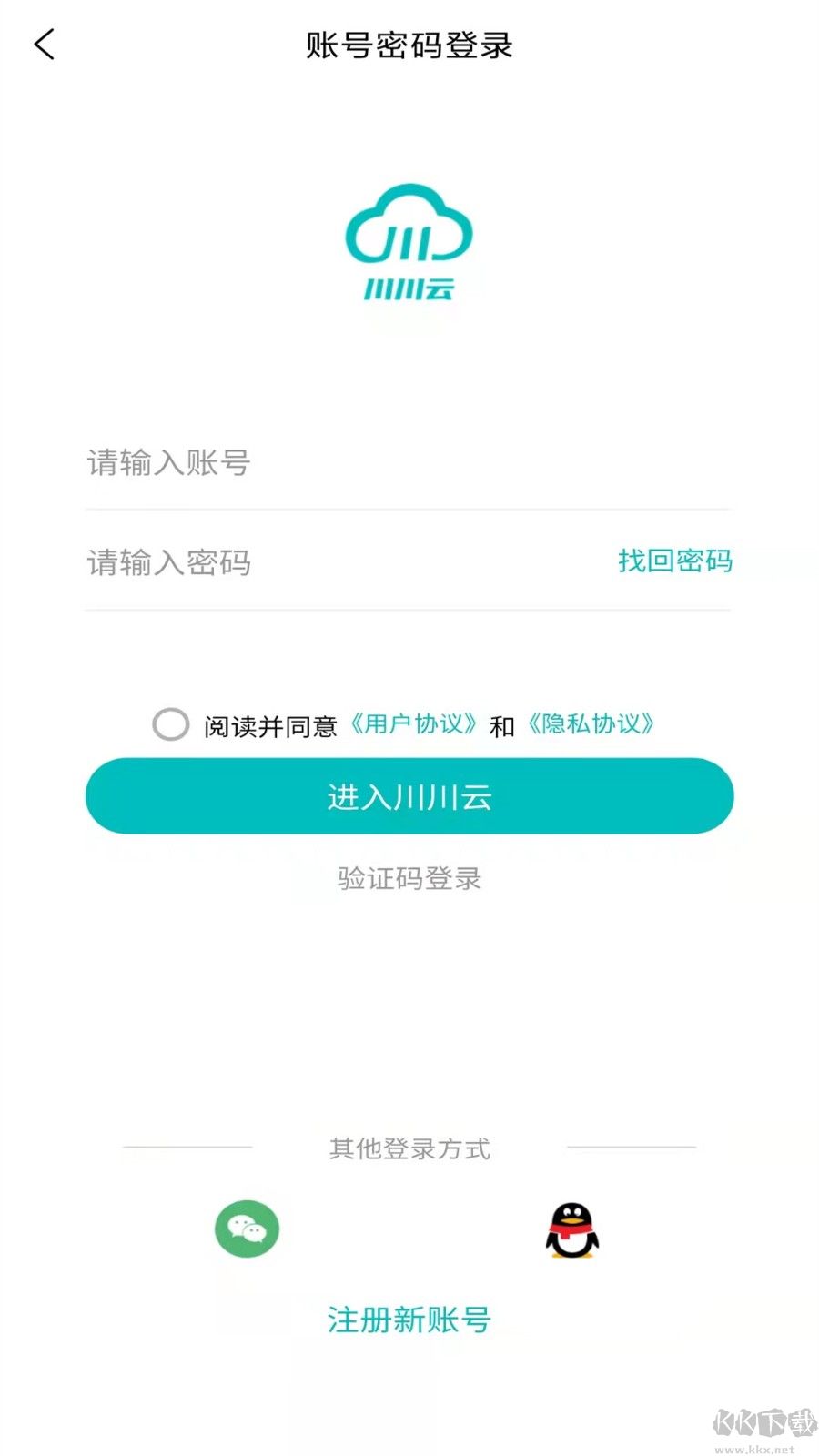 川川云手机安卓版